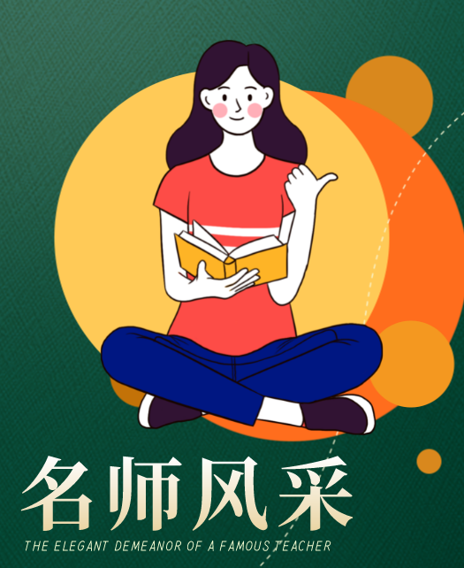 美女抠屄教师风采